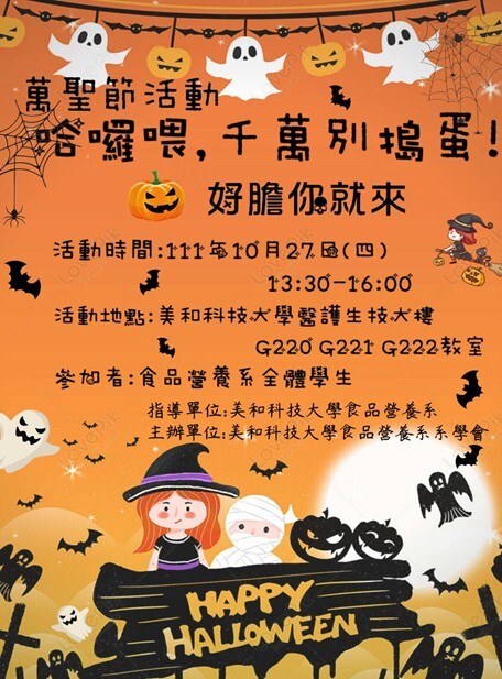 Halloween Activities on October 27,2022.